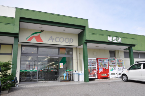 Aコープ幡豆店